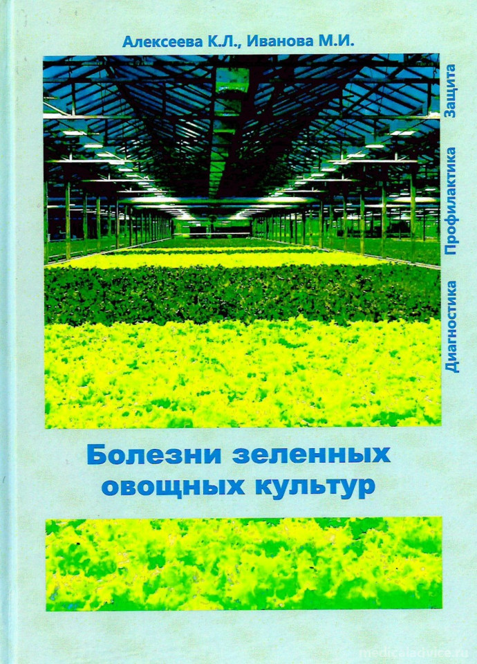 Приморская овощная опытная станция всероссийского научно-исследовательского института овощеводства