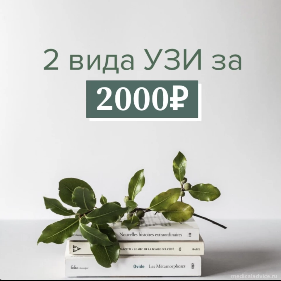 Клиника История здоровья на Каширском шоссе | отзывы посетителей, цены на  услуги, адрес и телефон - MedicalAdvice.ru