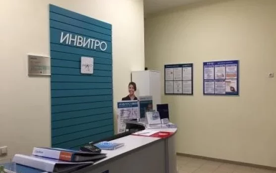 Диагностический центр Invitro на Ленинском проспекте фотография 1