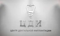Центр дентальной имплантации на Советской улице фотография 8