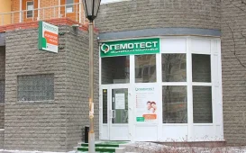 Лаборатория Гемотест на улице Строителей фотография 3
