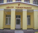 Диагностический центр Томоград на улице Фрунзе фотография 2