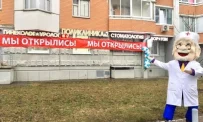 Медицинские клиники Goldenmed на Нововатутинском проспекте фотография 5