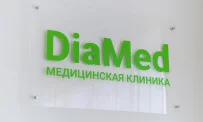 Клиника Dia-Med фотография 14