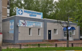 Медицинский центр на улице Космонавтов фотография 5