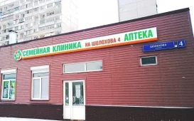 Семейная клиника на улице Шолохова фотография 3
