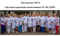 Детская городская поликлиника №130 Департамента здравоохранения г. Москвы на улице Крылатские Холмы фотография 5