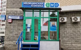 Центр молекулярной диагностики CMD на Московском проспекте фотография 2