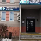Центр молекулярной диагностики CMD на Дмитровском шоссе фотография 2