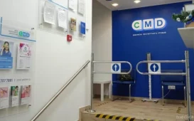 Центр молекулярной диагностики CMD на Дмитровском шоссе фотография 3