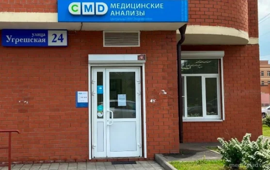 Центр молекулярной диагностики CMD на Угрешской улице фотография 1
