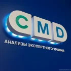 Центр молекулярной диагностики CMD на улице Королёва 