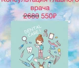 Стоматологическая клиника Мой зубной на улице Борисова фотография 2