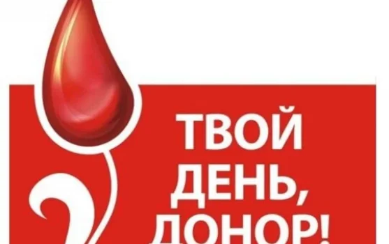 Отделение Московского областного центра крови в г. Подольске фотография 1