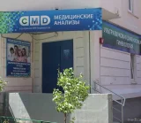 Центр молекулярной диагностики CMD на улице Жилгородок фотография 2