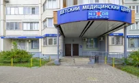 Семейный медицинский центр Никсор Клиник - детское отделение на Лихачёвском проспекте фотография 8