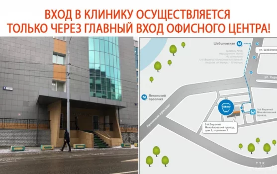 Стоматологическая клиника Зуб.ру в 1-м Смоленском переулке  фотография 1