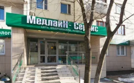 Медицинский центр МедлайН-Сервис на улице Героев Панфиловцев фотография 3