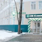 Многопрофильный центр СМ-Клиника на Сенежской улице фотография 2