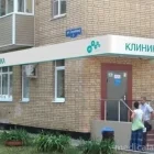 Клиника МЕДСИ на улице Андропова фотография 2