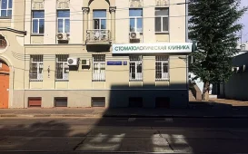 Стоматологическая клиника ДентаВита на Новокузнецкой улице фотография 2
