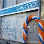 Медицинская компания Инвитро Вивамедика на улице Обручева 