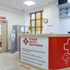 Многопрофильная клиника Альфа-Центр Здоровья на Комсомольском проспекте фотография 2