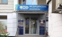 Центр молекулярной диагностики CMD на улице Генерала Кузнецова фотография 4