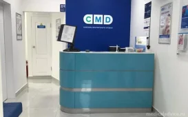 Центр молекулярной диагностики CMD на Боровском шоссе фотография 3
