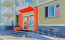 Клиника Доктор рядом на Беловежской улице фотография 2