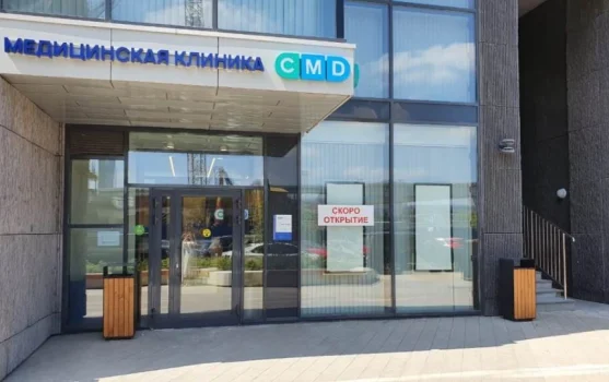 Центр молекулярной диагностики CMD в Шмитовском проезде фотография 1