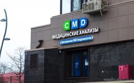 Центр молекулярной диагностики CMD на улице Ефремова фотография 3