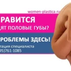 Клиника интимной пластики на Кутузовском проспекте фотография 2