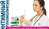 Клиника интимной пластики на Кутузовском проспекте фотография 5