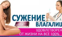 Клиника интимной пластики на Кутузовском проспекте фотография 8