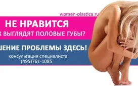 Клиника интимной пластики на Кутузовском проспекте фотография 2