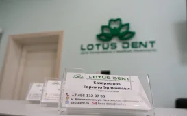 Стоматология Lotus Dent на Нагатинской набережной фотография 3
