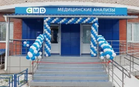Центр молекулярной диагностики cmd — на Московской улице фотография 3