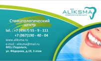 Стоматология Aliksma premium на улице Фёдорова фотография 6