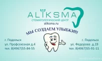 Стоматология Aliksma+ на улице Фёдорова фотография 4