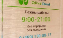 Клиника комплексной стоматологии Oliva dent фотография 7