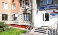 Клиника Стопартроз.ру фотография 6