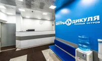 Медико-реабилитационный центр Дикуля "ЛОСИНЫЙ ОСТРОВ" на Ярославском шоссе фотография 10