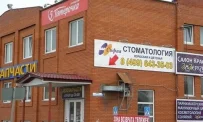 Клиника эстетической стоматологии София в микрорайоне Восточный фотография 4