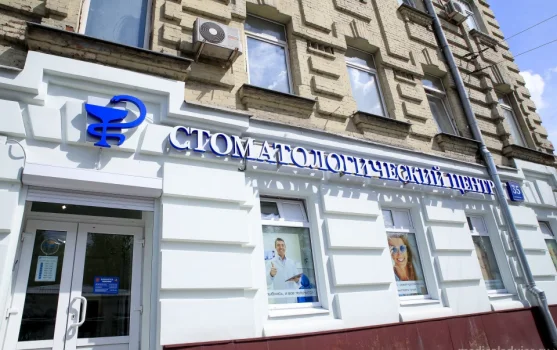 Стоматологическая клиника Имплантофф.ру фотография 1