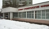 Стоматология «Юнидент» на Севастопольском проспекте фотография 4