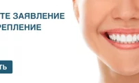Стоматологическая поликлиника №13 Департамента здравоохранения г. Москвы ортопедическое отделение на Авиамоторной улице фотография 5