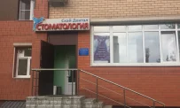 Стоматологическая клиника Скай Дентал на Новой улице фотография 4