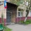 Поликлиника восстановительного лечения Балашихинская городская больница им. А.М. Дегонского на Новой улице 