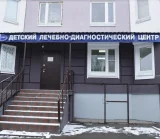 Лечебно-диагностический центр В Коломенском на Земской улице фотография 2
